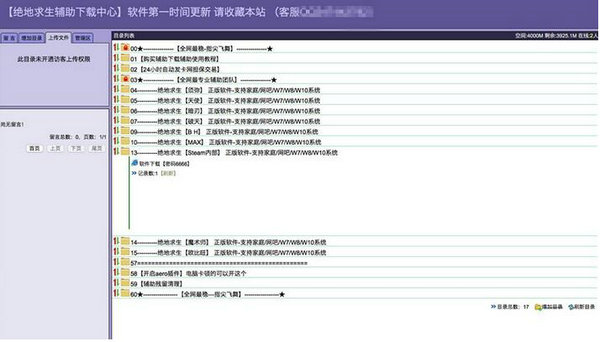 他卖“绝地求生”外挂月入数万，躲进山里也被抓，律师：卖挂违法
