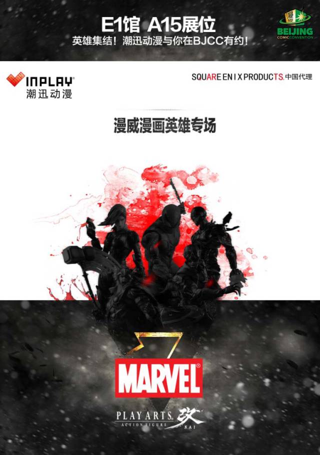 超级英雄及萌物的世界端午降临北京漫控展！你还不来？|CBNweekly福利
