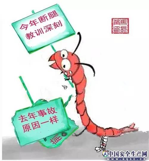 内涵安全漫画，你能秒懂吗？2333~~~