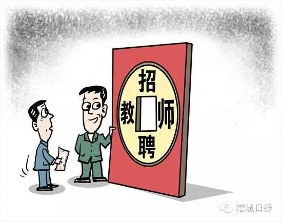 增城合同制教师招聘,2021广州增城区招聘编制教师133人