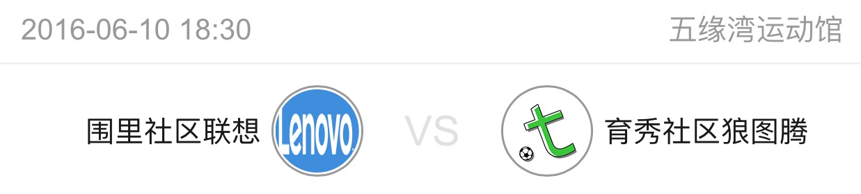 厦门市足球锦标赛赛程,厦门国际社区足球赛