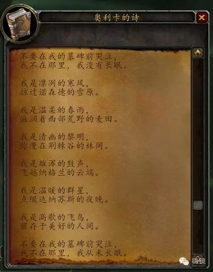 魔兽世界玩家的名字,魔兽世界名字连体