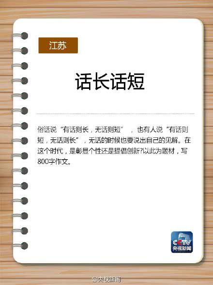 2016年浙江高考文章,历届高考文章大盘点