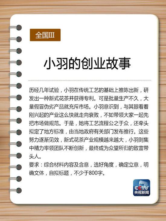 2016年浙江高考文章,历届高考文章大盘点
