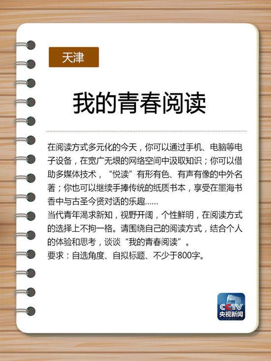 2016年浙江高考文章,历届高考文章大盘点