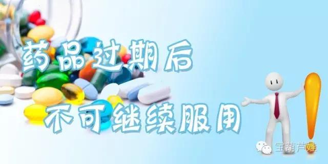 药品没过期但变质了怎么办,警惕这种药千万别乱吃