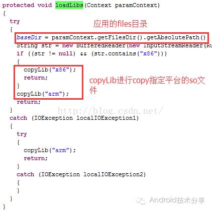 Android脱壳圣战之---如何脱掉爱加密家的保护壳