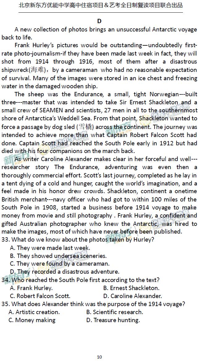 2017高考答案全国2语文,对答案后高考估分