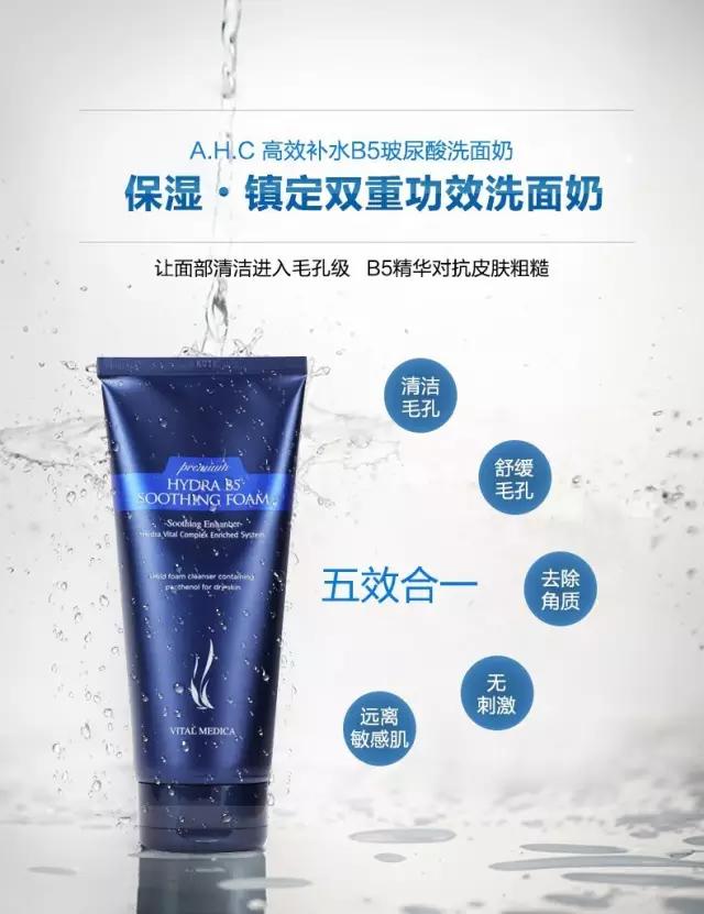 韩国化妆品排行ahc,韩国护肤品ahc什么档次