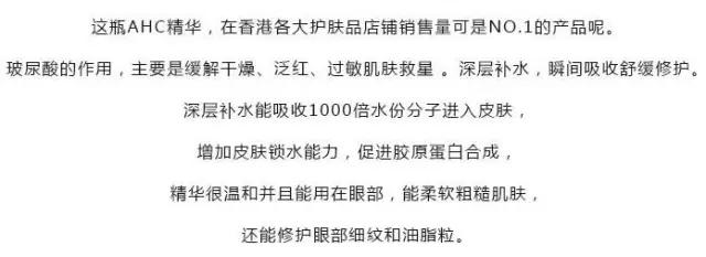 韩国化妆品排行ahc,韩国护肤品ahc什么档次