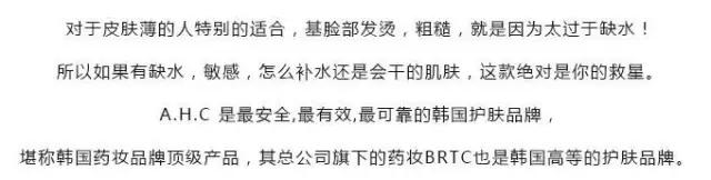 韩国化妆品排行ahc,韩国护肤品ahc什么档次