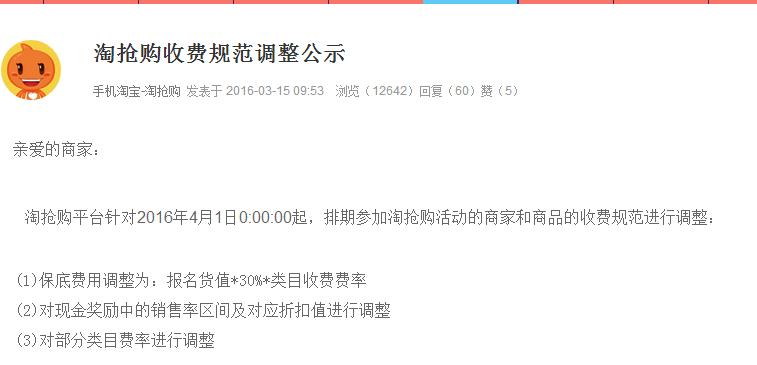 淘抢购怎么报名通过率最高,淘抢购如何提高告捷率