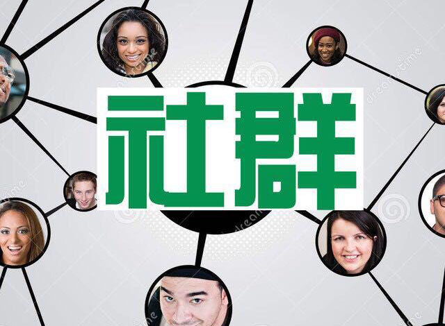 微信加群如何通过邀请进群,自己建群怎么吸引人加入微信群