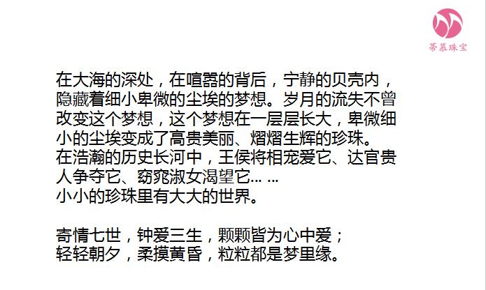 世界上最早培育人工珍珠的国家是,世界上第一粒养殖珍珠诞生的时间
