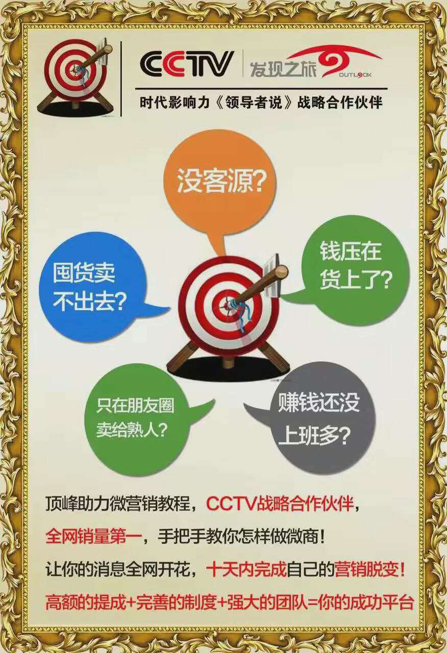 微商教程新手微商怎么做,微商教程视频教程全集