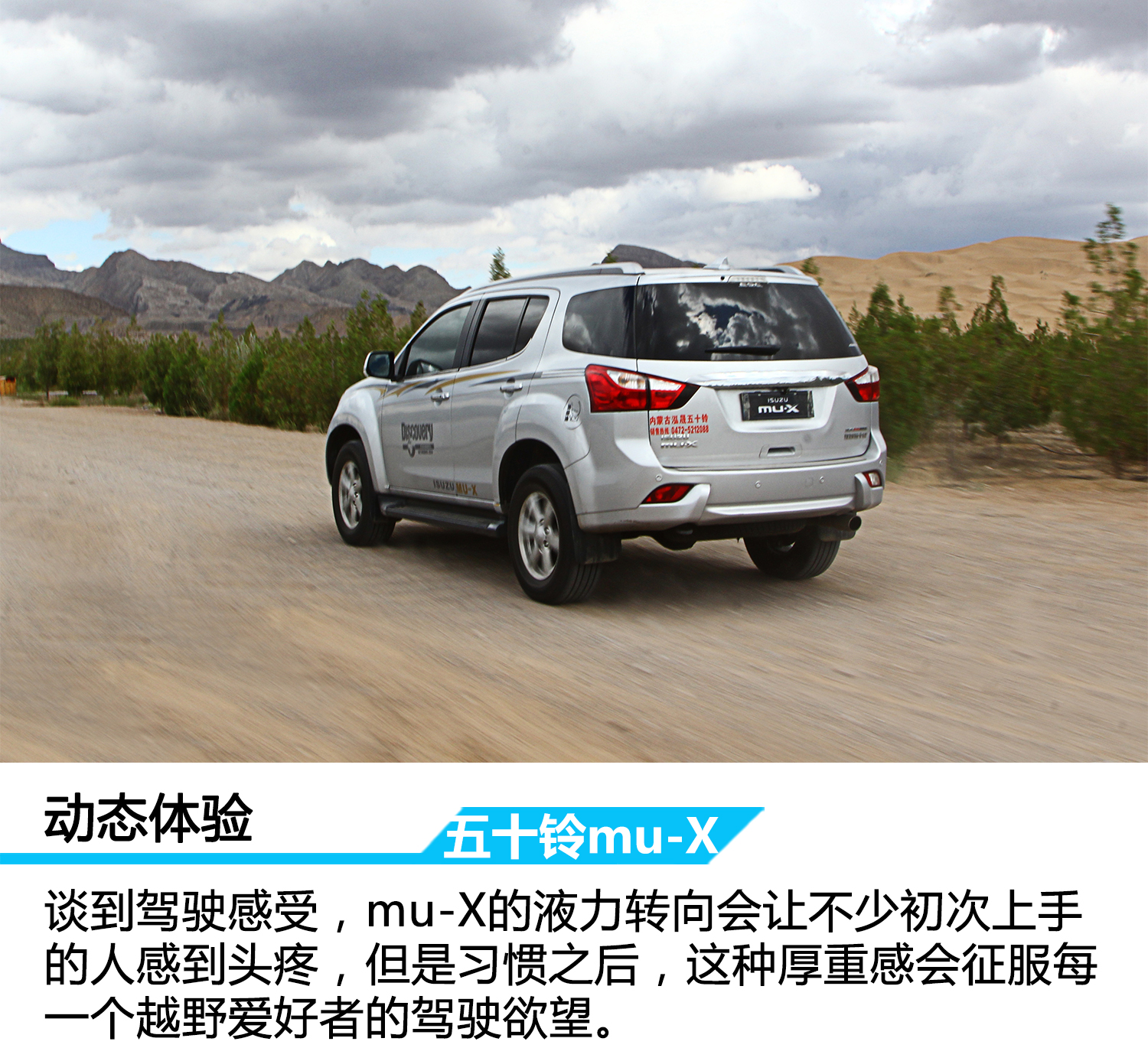 2017五十铃皮卡mux试驾,18款江西五十铃mux