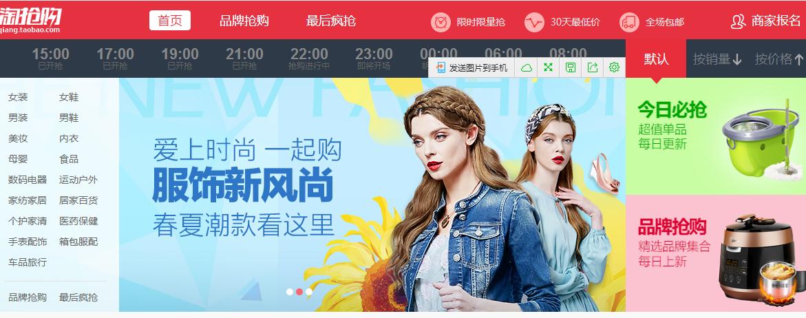 淘抢购怎么报名通过率最高,淘抢购如何提高告捷率