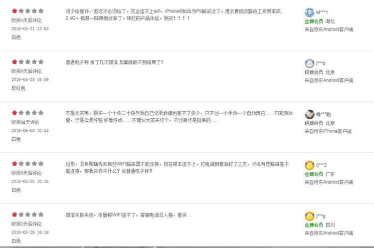 乐心s3智能秤,乐心s3电子秤蓝牙