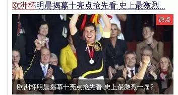 欧洲杯兼职,欧洲杯有什么项目能够做