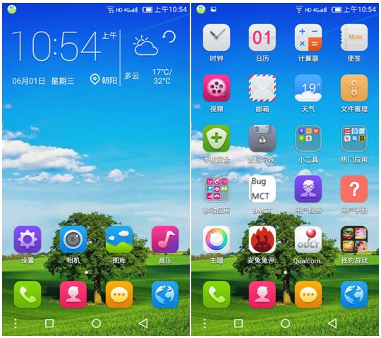 高清语音视频通话499元中国移动A1s体验评测