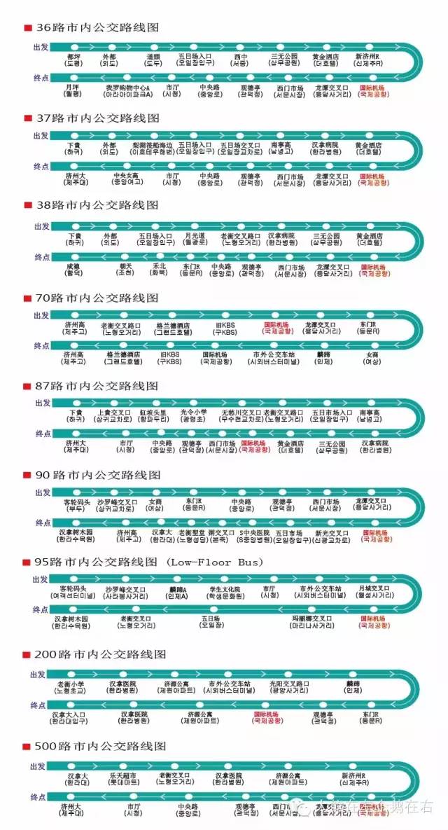 济州岛出行方便吗,济州岛不租车的士多吗