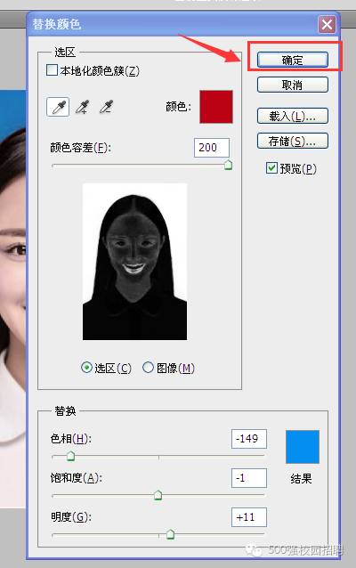 ps证件照换上底色制作教程,ps零基础证件照换底色最简单方法