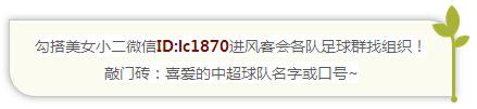 潘伟力恒大王朝,潘伟力恒大