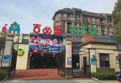 幼儿园排队摇号越早越好吗,幼儿园抽签摇号入园