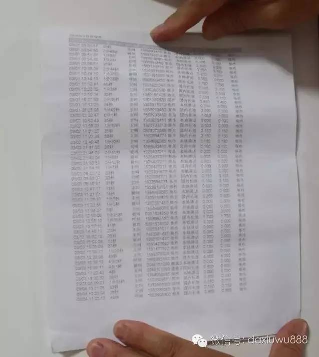 焦作联通真牛丨话费清单现“不明消费”，还有两个完全不同版本清单！