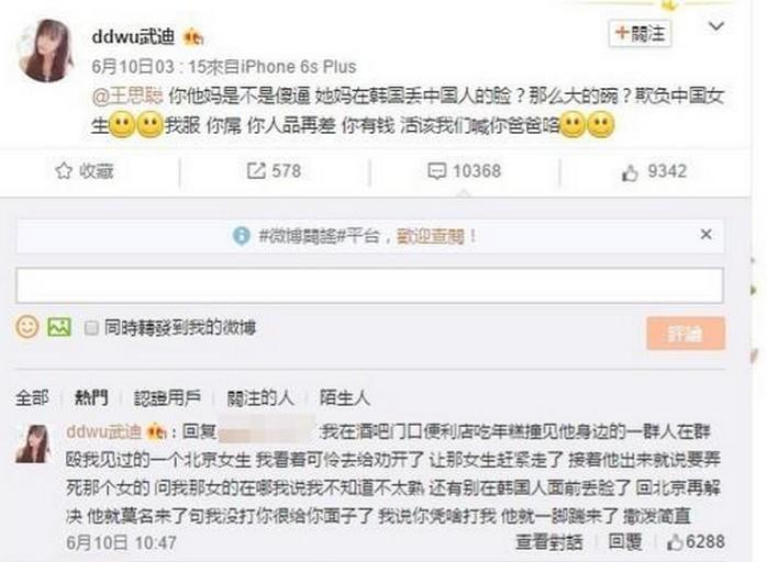 王思聪韩国综艺节目完全视频,王思聪参加韩国综艺完全版