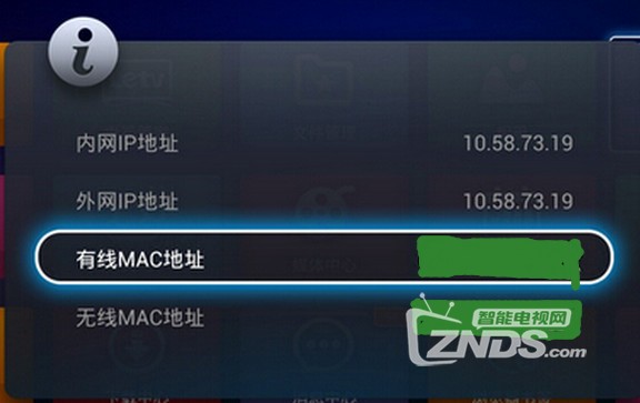 电视盒子mac码什么意思,电视盒子mac地址不可用怎么回事