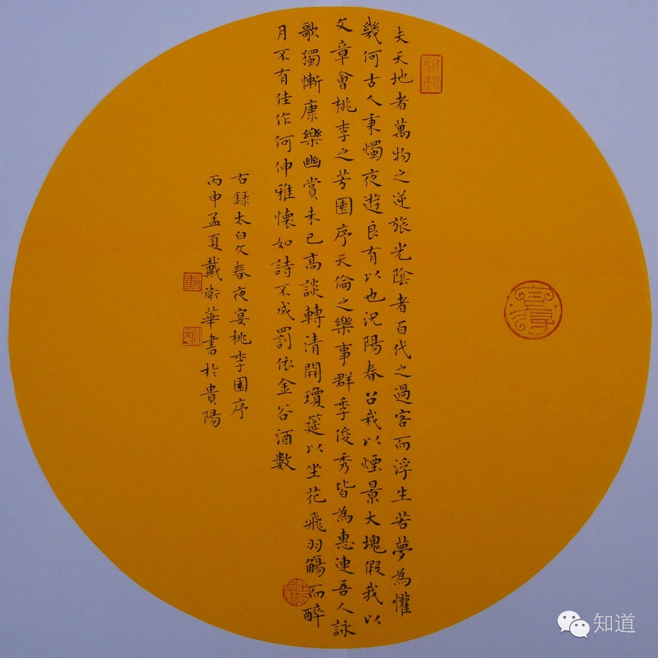 知道书画|戴卫华小楷古文两则（2）