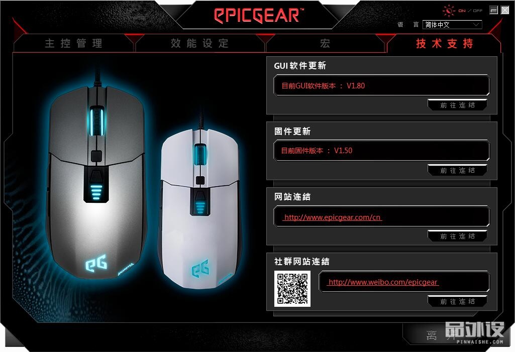 异极游戏鼠标,异极鼠标讲解