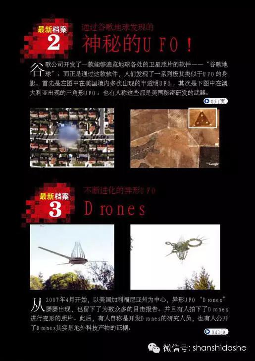 帝师讲ufo真实存在吗,茫茫宇宙中真的存在ufo吗