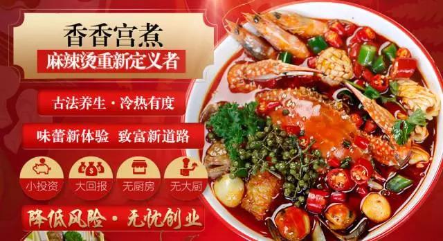 麻辣烫创业经验,创业做麻辣烫的正确思路