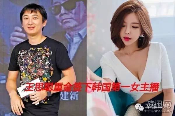 王思聪香蕉计划是什么意思,香蕉计划体育与王思聪