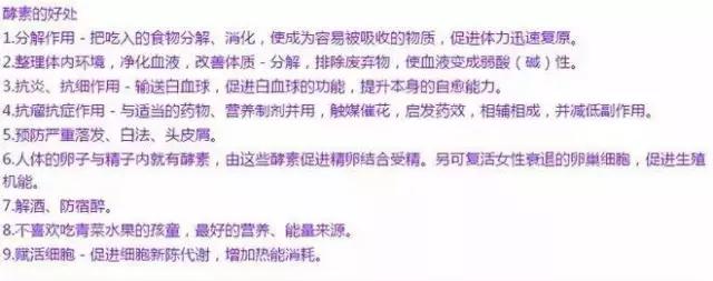 酵素真那么神吗揭开神秘真相,酵素真的有用吗测评