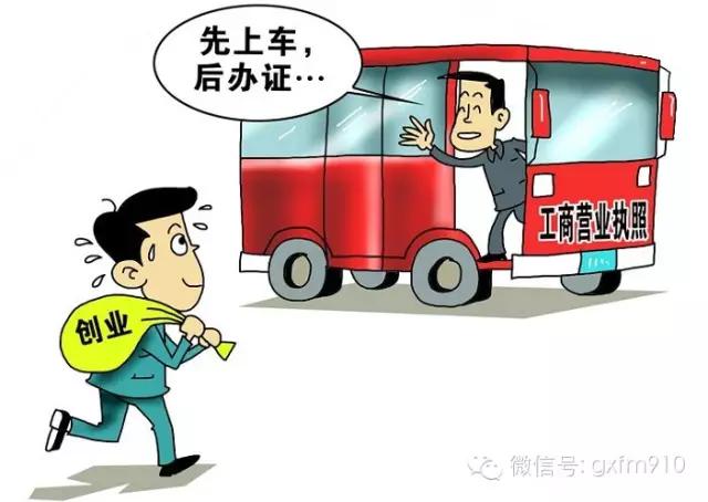 先照后证网上如何办理,先照后证经营范围能够先写吗