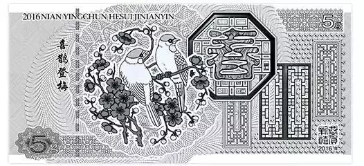 2015年贺岁纪念金钞,一套贺岁金钞值多钱
