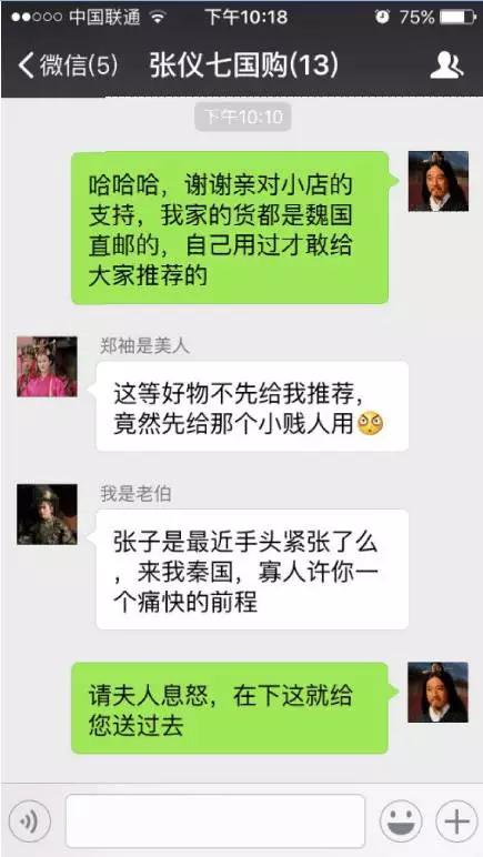 真没想到“代购”的鼻祖竟然是他！