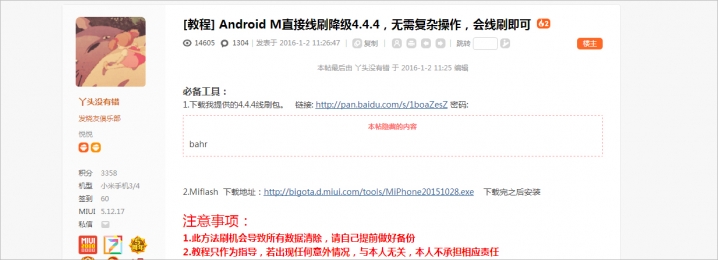 手机刷机变砖怎么办救砖通用办法,手机刷机变砖如何解决