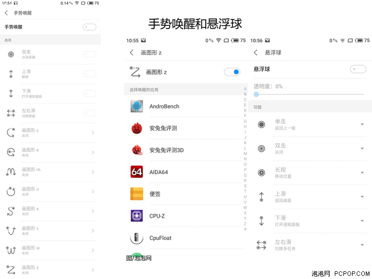 魅族15全面体验评测,魅族15对比魅族m15