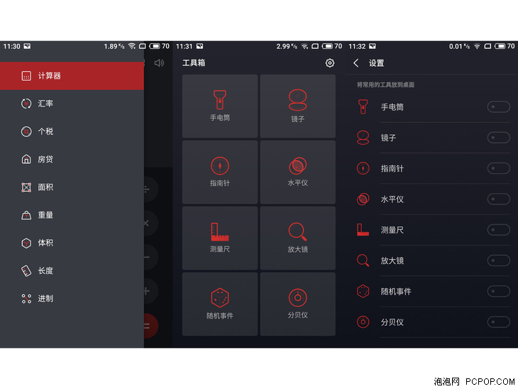 魅族15全面体验评测,魅族15对比魅族m15