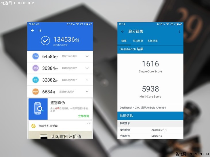魅族15全面体验评测,魅族15对比魅族m15