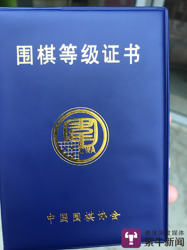 【紫牛新闻】数十棋童参赛无望，年花万元培训考的段位证是真是假？