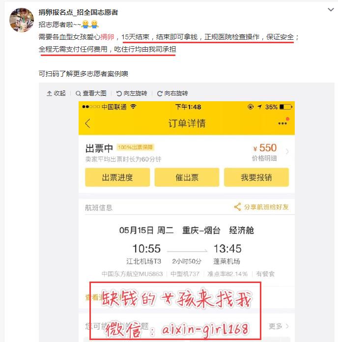 女大学生卖卵20颗赚3.5万最后住院这是违法买卖