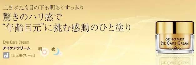 日本超好用的眼霜大集合,40岁后眼霜排行榜日本眼霜