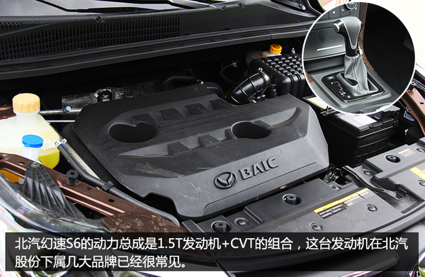 新款北汽幻速s6试驾,北汽幻速s6有自动款吗