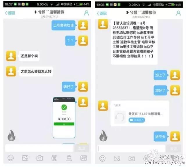沈阳网络诈骗刷单最新案例,沈阳网警在线平台