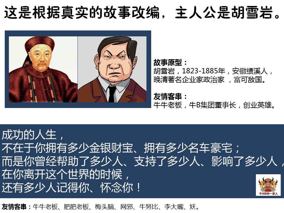 什么样的人生才是告捷的人生,告捷的经典